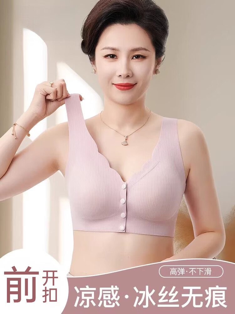 莫代尔夏季冰丝妈妈内衣女中老年人前扣无钢圈无痕大码薄款背心式文胸罩 雾粉 【升级无痕条纹款】 L 95-120斤