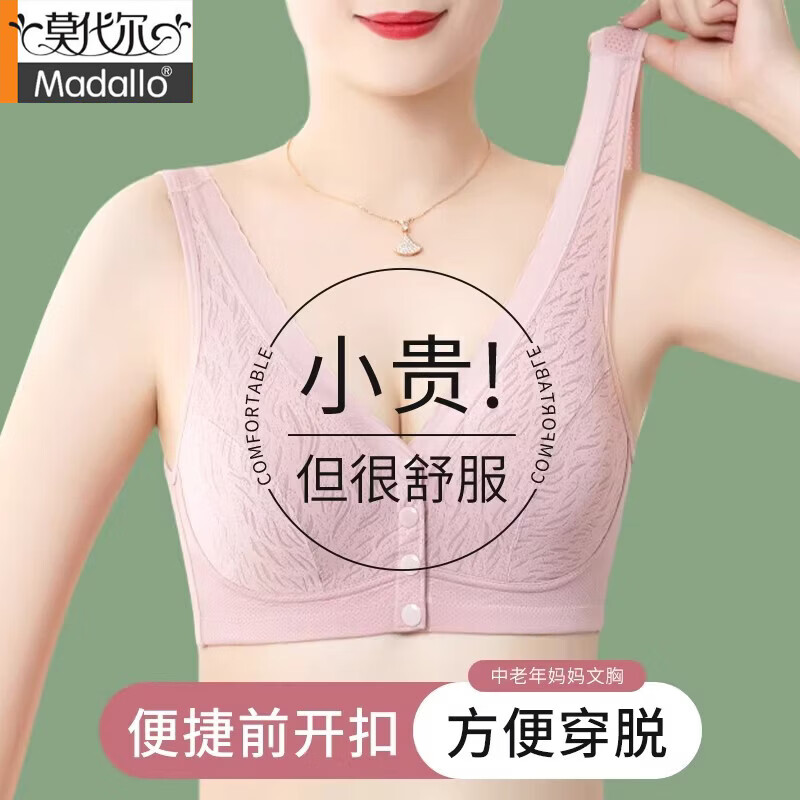 莫代尔妈妈内衣女棉质美背心式无钢圈聚拢中老年人妇女收副乳前扣文胸罩 雾粉 XL 【建议110-125斤】