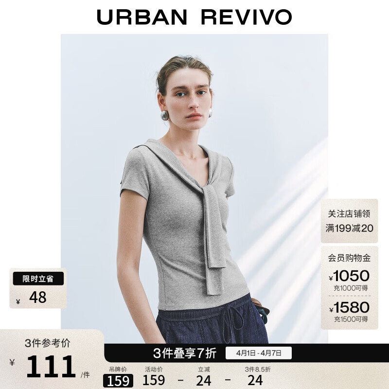 UR2026夏季新款女装简约设计感披肩式修身短袖T恤UWU450013 花灰 M