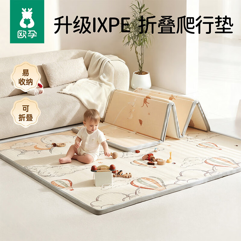 欧孕（OUYUN）婴儿爬爬垫折叠双面图案加厚iXPE儿童爬行垫小农场1.5×1.8