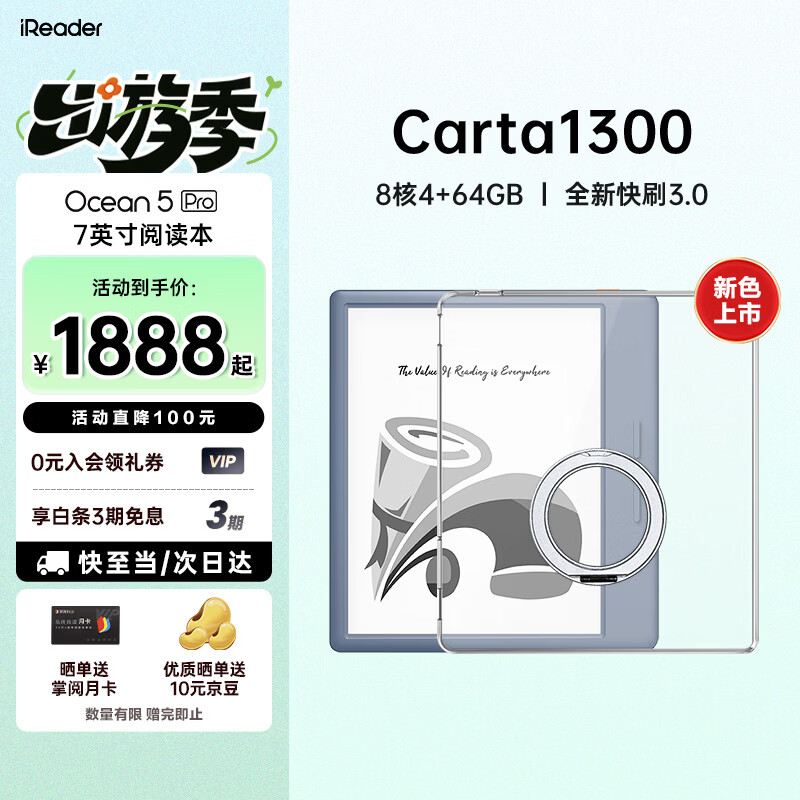 掌阅（iReader）【店内爆款】Ocean5 Pro 7英寸电纸书智能电子墨水屏 阅读器护眼平板学习阅读本 Ocean5 Pro 远青蓝+透明保护套