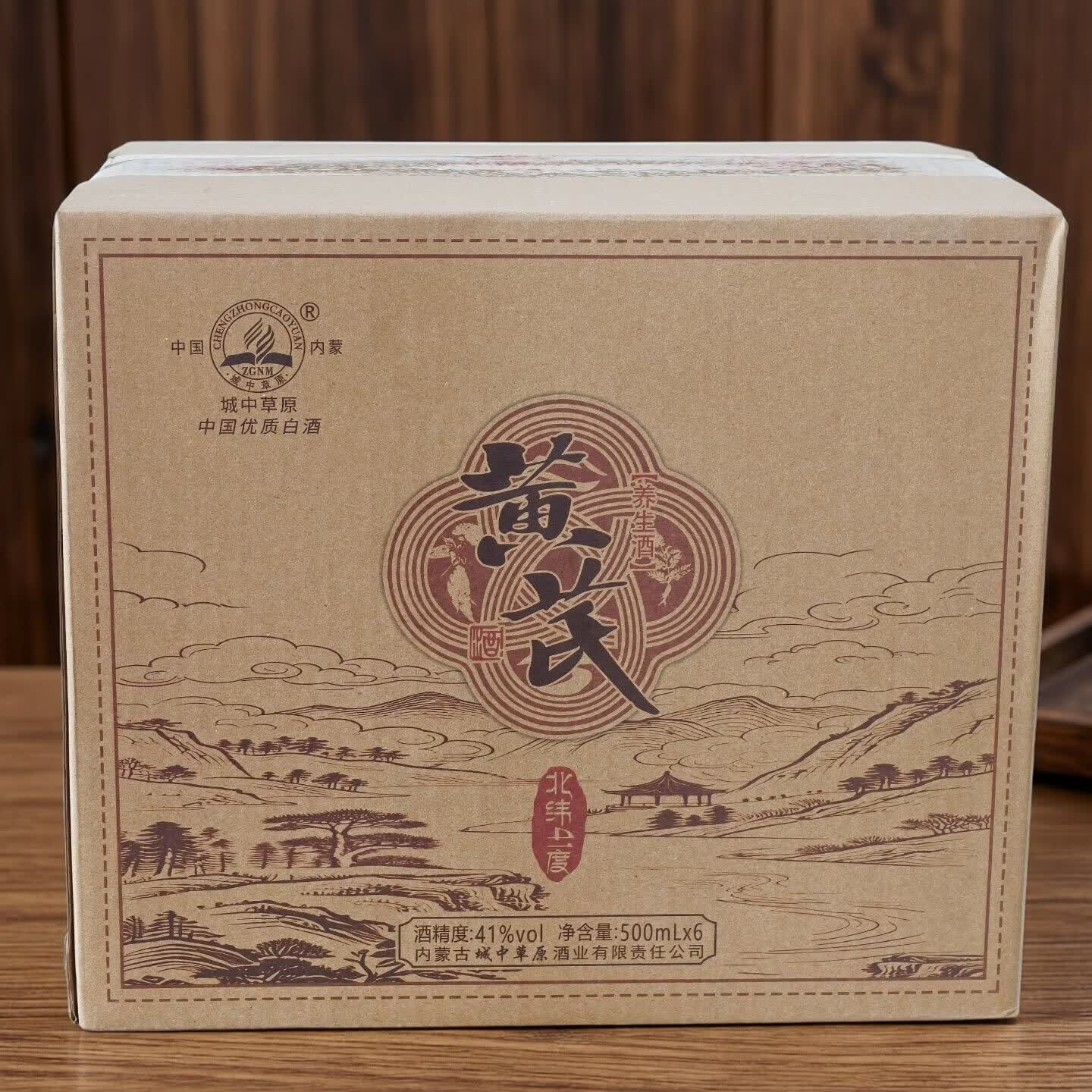 城中草原内蒙古特产黄芪白酒清香型  41%vol 500mL 6瓶整箱 41%vol 500mL 2盒 黄芪酒盒酒2盒打包发货