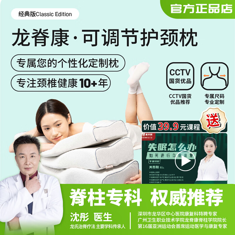 龙脊康记忆枕 多尺码可选 打呼噜深度睡眠颈椎枕头 颈椎枕 配枕垫 送礼 低枕 6.5cm S码_体重40-60KG