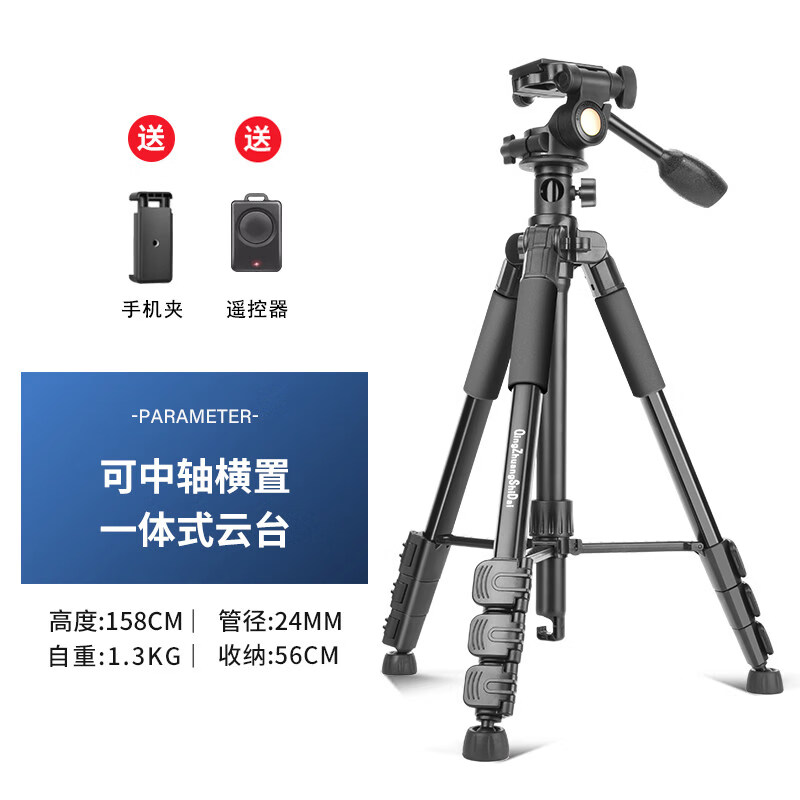 轻装时代单眼三脚架俯拍支架微单手机直播横竖拍便携三角架云台 【多功能三脚架】升级版+手机夹+遥控器