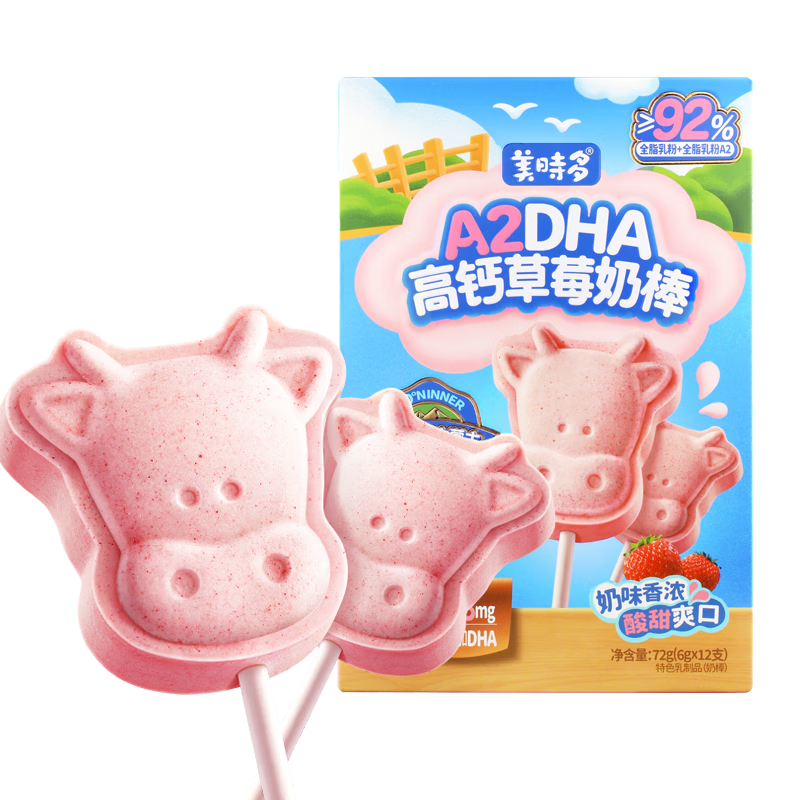 美时多宝宝零食A2牛乳草莓味DHA高钙奶棒儿童棒棒糖奶片内蒙古特产72g