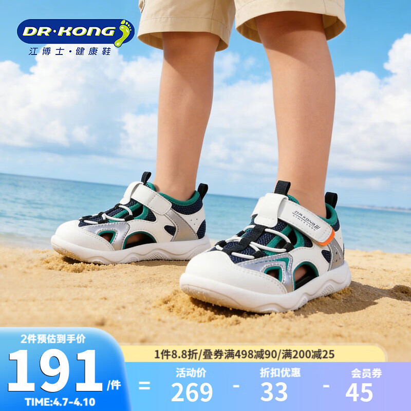 江博士（DR·KONG）夏季男女童运动风儿童凉鞋 1-3岁宝宝学步鞋 潮流幼儿童鞋 蓝/米/银 27 脚长16.5-17.1cm
