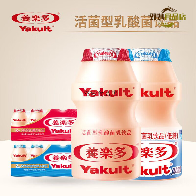 養(yǎng)樂多活菌型乳酸菌乳飲品原味100ml*5益生菌酸奶活性乳酸菌 原味100mlx5瓶