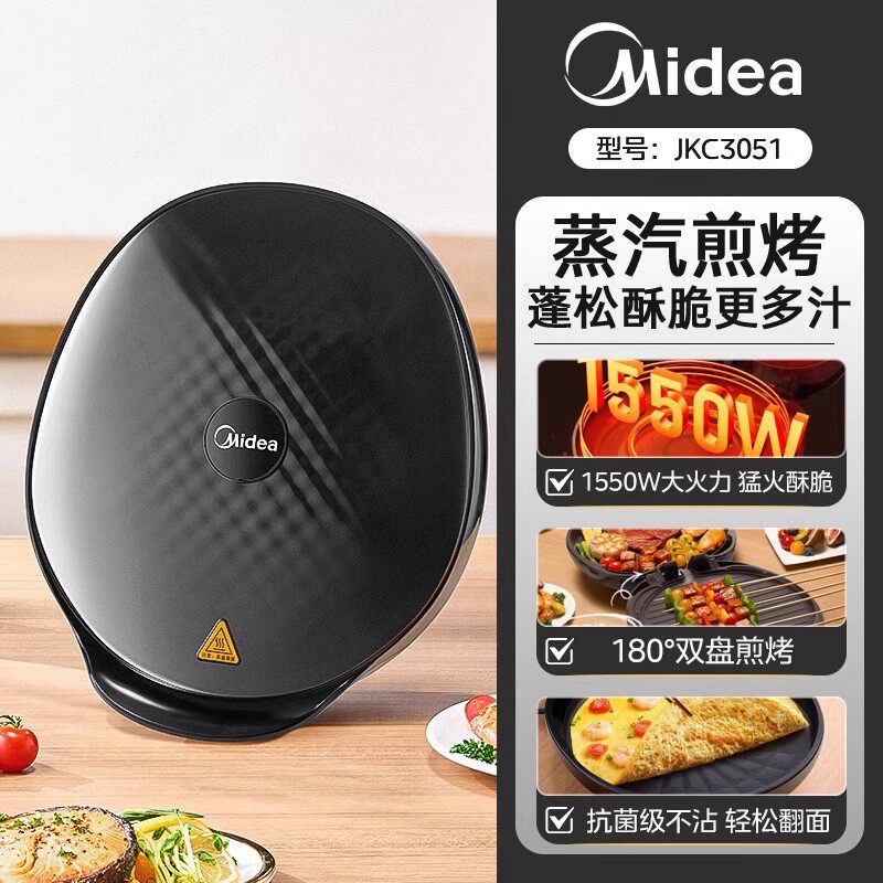 美的（Midea）电饼铛家用双面加热电饼档煎饼烙饼锅一体加深加大煎锅烹饪机 曜石黑