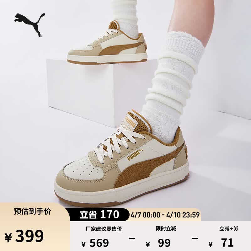 彪马（PUMA）经典休闲板鞋小白鞋男女款新款春季 CAVEN2.0 395082 雪白色-烤杏仁色-07 40