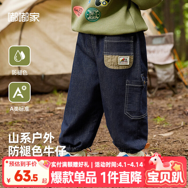 嘟嘟家【A类&amp;防褪色】男童工装裤春装儿童水洗软牛仔裤宝宝休闲裤子童装 牛仔蓝 110