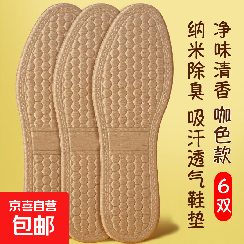 海波丽防臭艾草防臭透气吸汗超强防臭软底按摩男女皮鞋鞋垫夏季 海波丽防臭鞋垫【灰色】-1双 41-42【可裁剪】