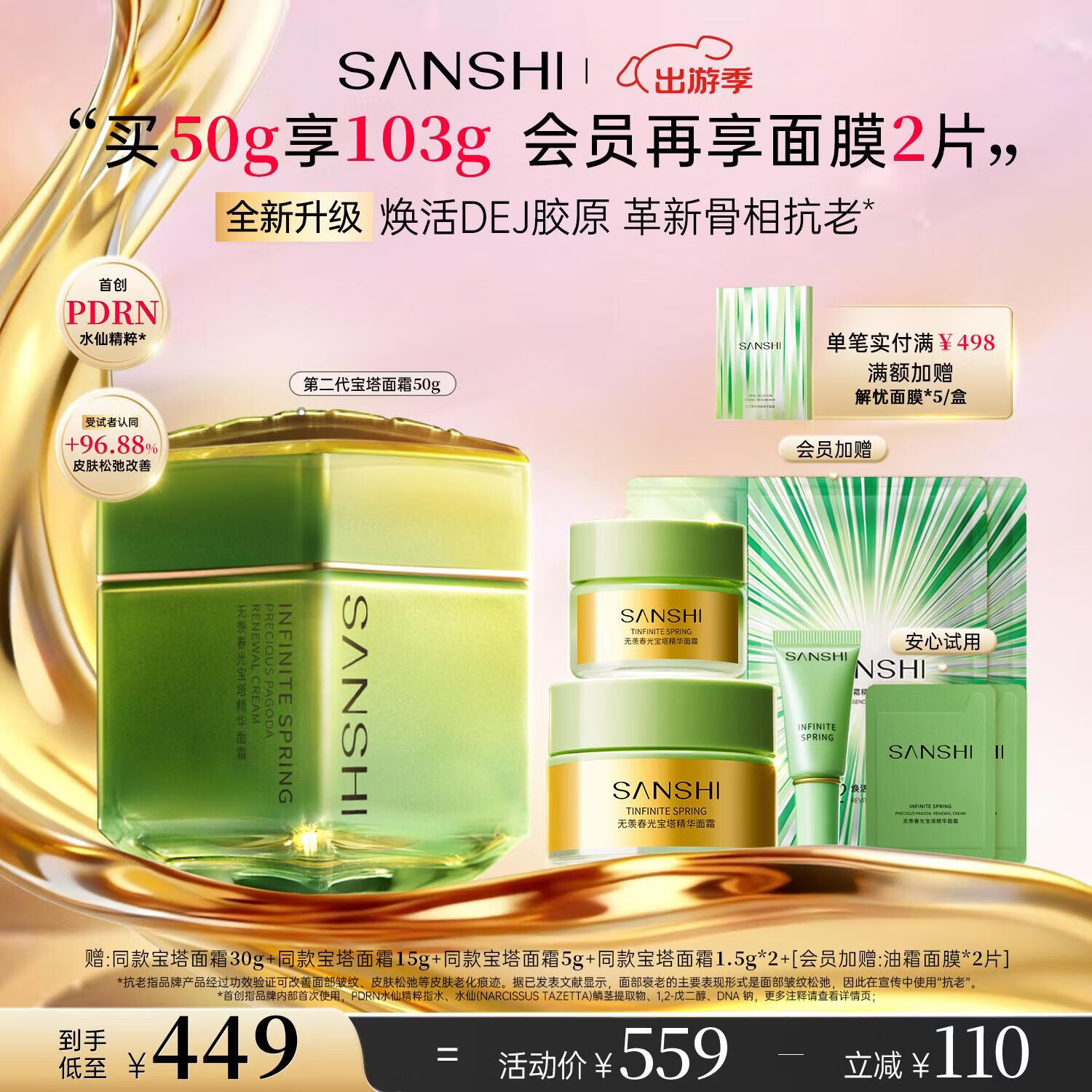 ��ʽ��ȫ�����������ⱦ����˪�ڶ����沿��ԭ���¿����滺�޻�����˪ 50g��������ح���Է��ʡ��ܼ����� ����ǿ�� 410Ԫ