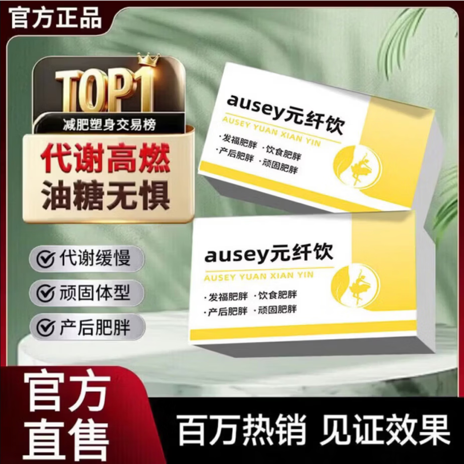 奥西白芸豆【官方甄选】阻断剂减脂肪瘦肚子轻松减重重塑美体 二盒装【燃脂代谢】第二盒半价 【官方甄选 京质保障】