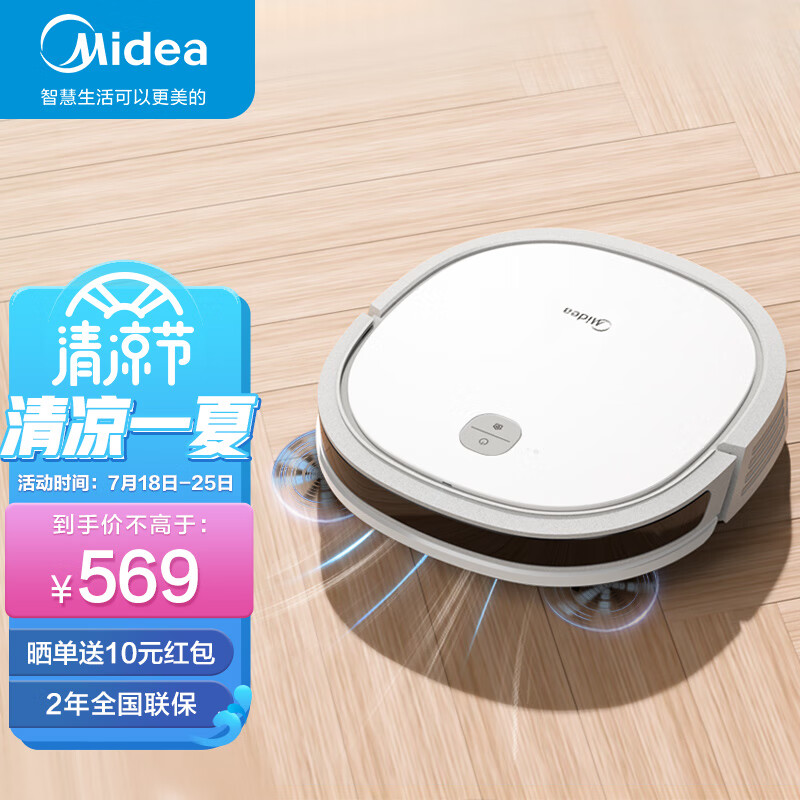 美的（Midea） 扫地机器人 家用大吸力全自动智能吸尘器 扫地机 自动回充 纤薄机身 K30 K30 颜值款