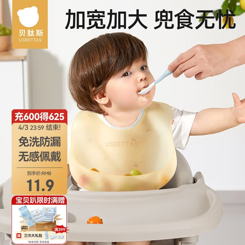 贝肽斯宝宝吃饭围兜春秋婴儿围嘴辅食饭兜超软硅胶儿童防水防油饭日光黄