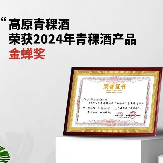 威达酒业 威青海特产互助青稞酒52度纯粮食清香型白酒口粮酒整箱官方正品 52度 500mL 2瓶 【赠2袋125ml的蓝悠青稞酒】