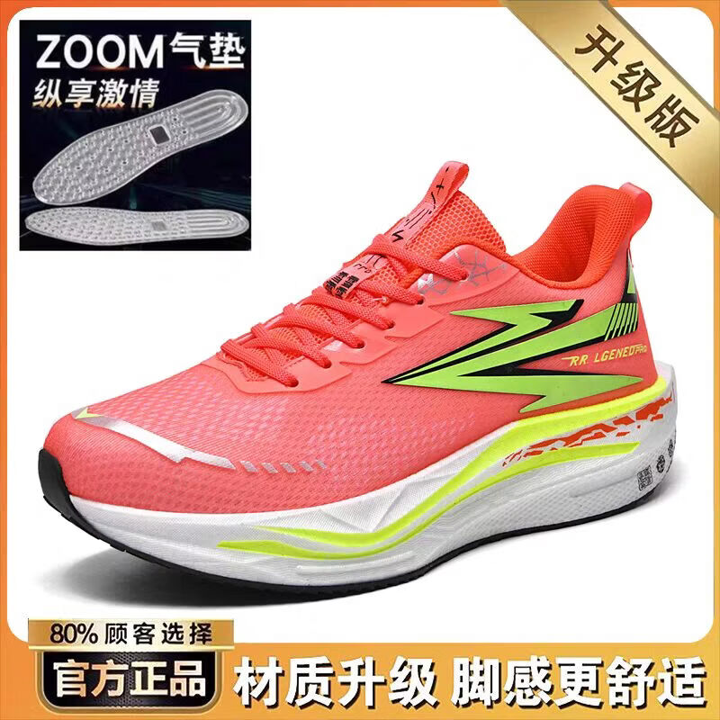 飞燃5跑步鞋新款减震回弹运动鞋专业跑鞋体育生训练鞋男女鞋 9988荧光橘 45