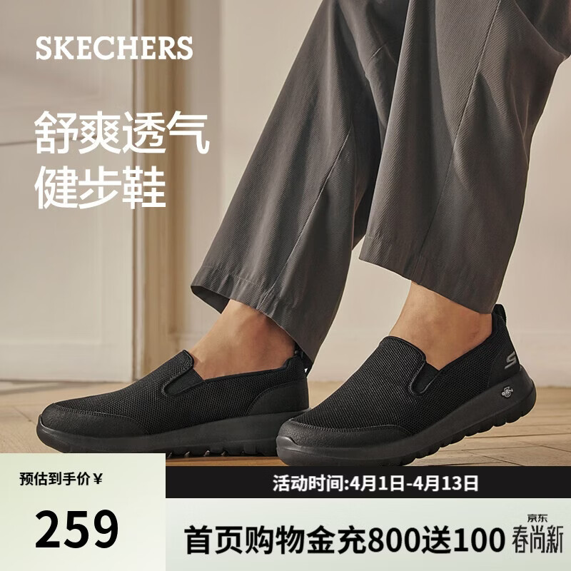 斯凯奇（Skechers）男士懒人鞋一脚蹬舒适网面健步鞋软底透气休闲鞋216010