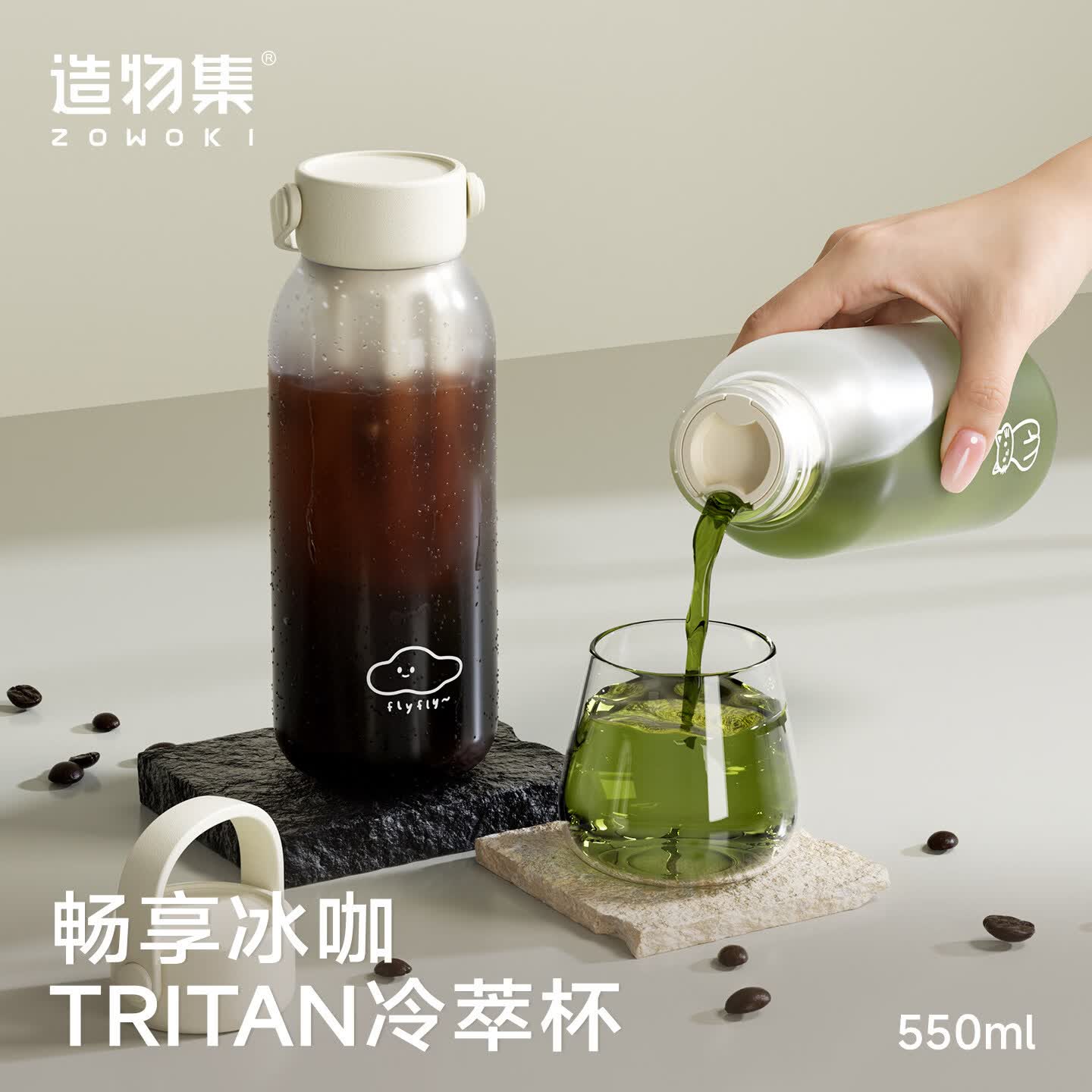 造物集冷萃杯冷泡茶壶塑料花茶杯咖啡杯母婴级Tritan耐高温便携 萃白-氧气云【升级长滤网】