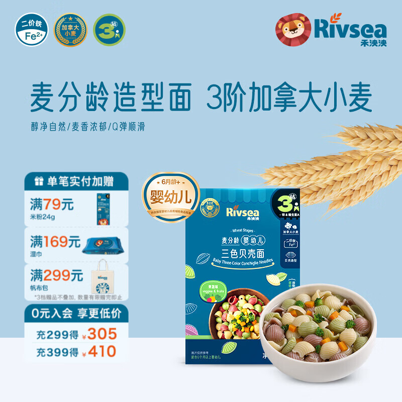 禾泱泱婴幼儿面条营养辅食面条 无添加食用盐白砂糖 6个月以上儿童面条 【婴幼儿尝鲜装】贝壳面果蔬味30g