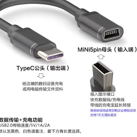 威焱行车记录仪供电源连接线typec转T型口迷你mini5Pin USB充电数据线 黑色MiNi5母转TypeC公 10厘米