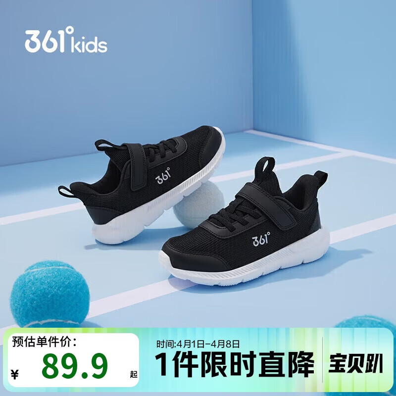 361°儿童运动鞋男女童(3-12岁)防撞鞋头密网休闲跑鞋 银 30