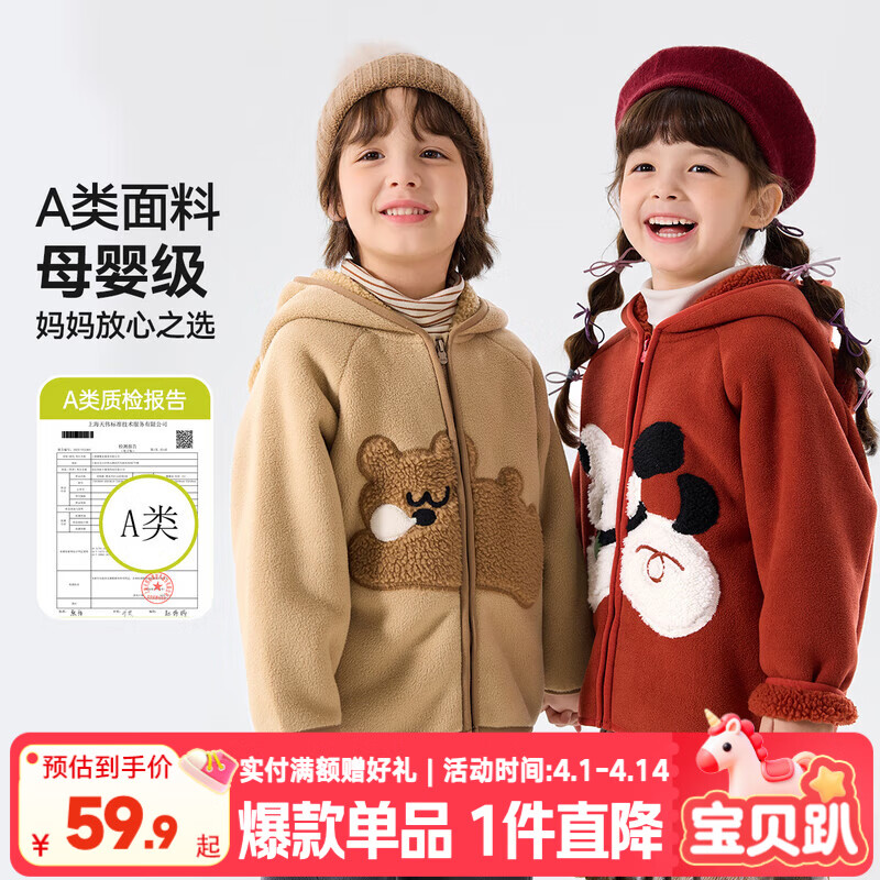 嘟嘟家儿童外套冬款加绒男童连帽上衣冬装洋气女童衣服加厚宝宝童装卡通 卡其色 100