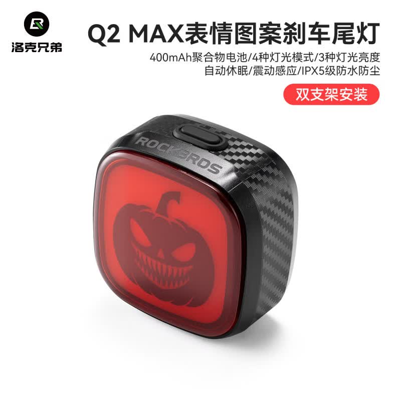 洛克兄弟自行车夜骑灯表情尾灯智能感应刹车灯儿童骑行山地公路折叠车 南瓜灯