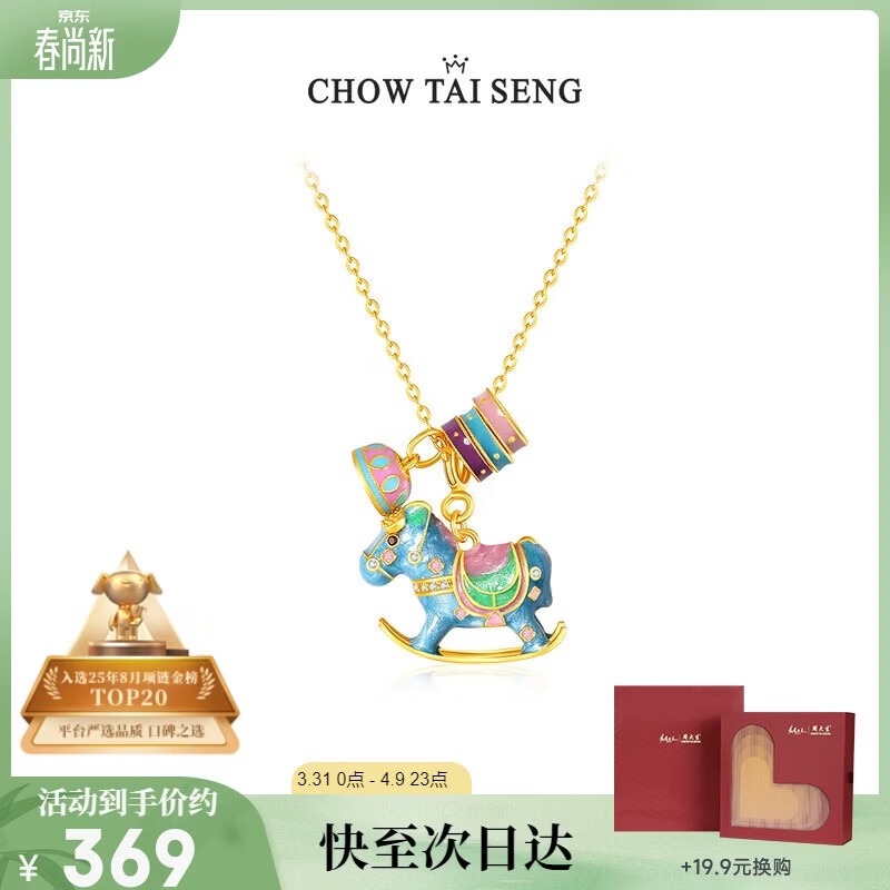 周大生彩色摇摇木马珍珠项链银项链女款2026新款轻奢高级感生日礼物女士