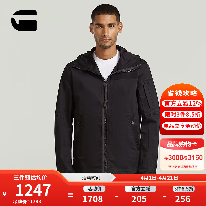 G-STAR RAW26年春季新款Batt连帽夹克拉链长袖帅气舒适男士修身外套D26502 黑色 L