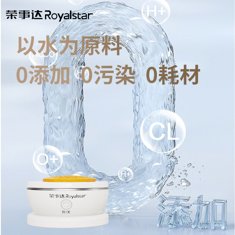 荣事达果蔬清洗机食材净化机无线便携式水果蔬菜家用0耗材小型全自动清洗蔬菜去农残 【纯钛】羟基水离子丨涡流净化