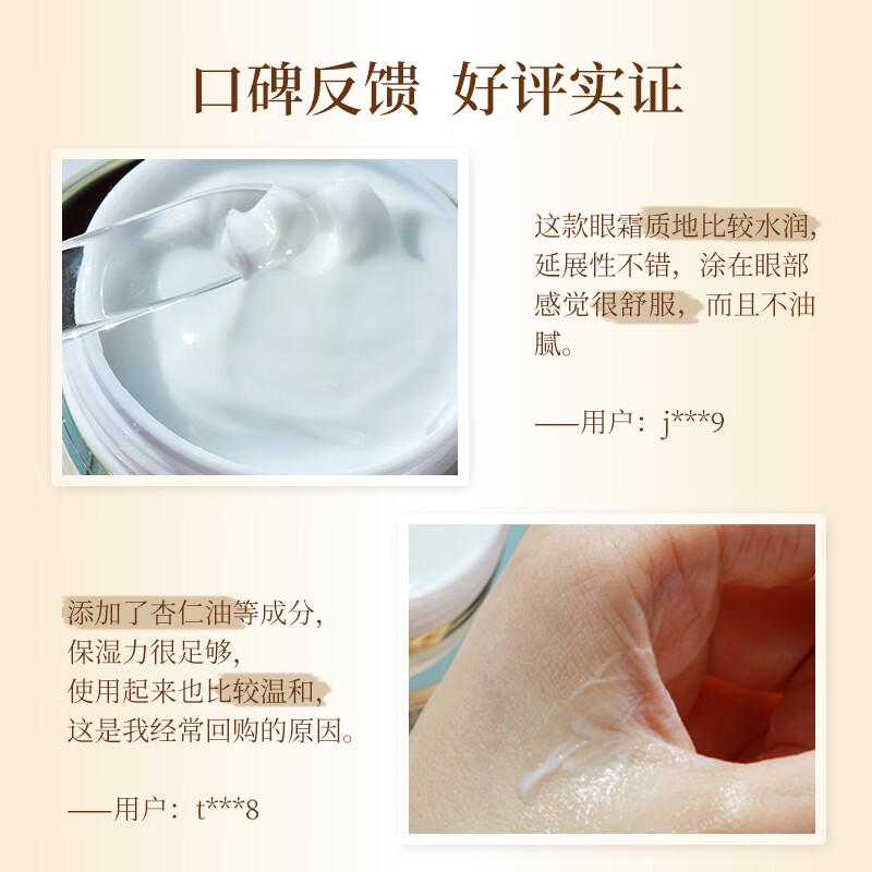 奇姬韩国晶莹眼霜 紧致眼部肌肤补水保湿眼霜礼物 晶莹眼霜 20ml