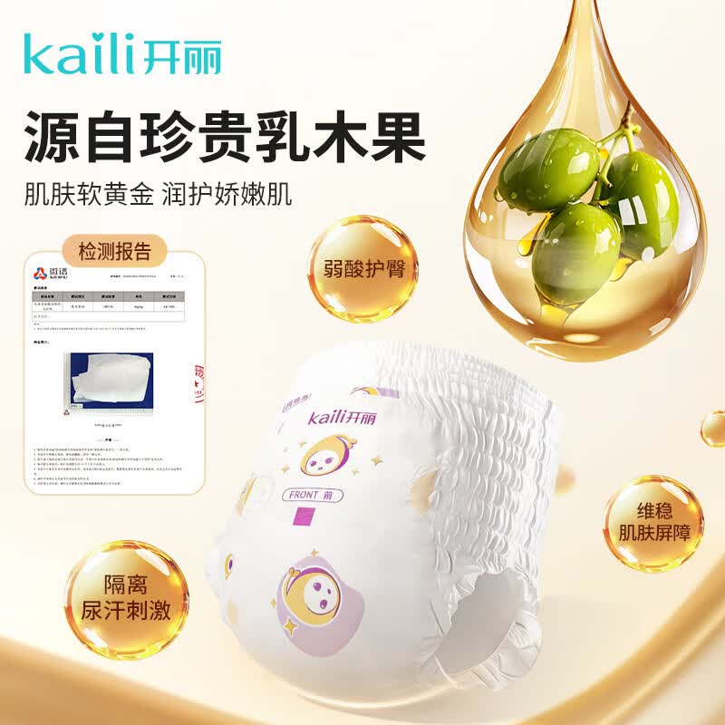 开丽(Kaili)消毒级新生婴儿纸尿裤超薄透气柔软干爽护臀宝宝成长裤尿不湿 【消毒级-成长裤】L码34片(适用体重9-14kg) 开丽(Kaili)消毒级新生婴儿纸尿裤超薄透气柔软干爽护臀宝宝成长裤尿不湿 【消毒级-成长裤】L码34片(适用体重9-14kg)