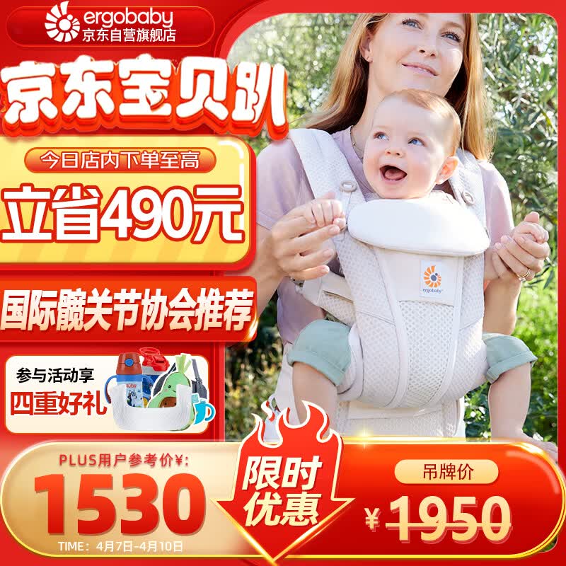 ERGObaby美国二狗婴儿背带腰凳breeze柔软舒适透气宝宝省力抱娃神器米色