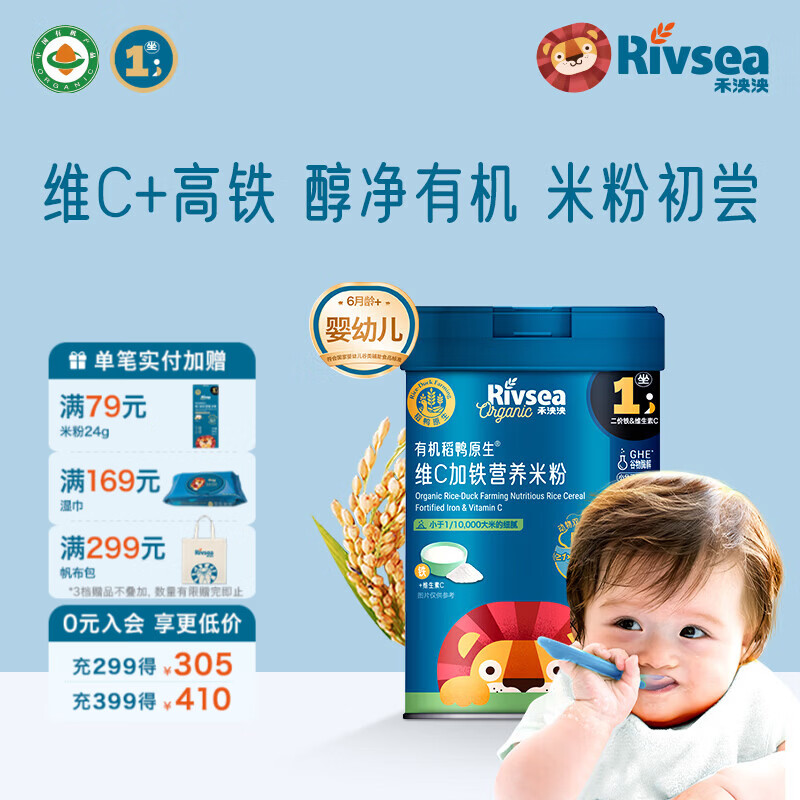 禾泱泱米粉婴儿高铁有机米粉米糊辅食宝宝婴幼儿6个月以上罐装 1阶6月+有机营养米粉选维C加铁 225g*1罐