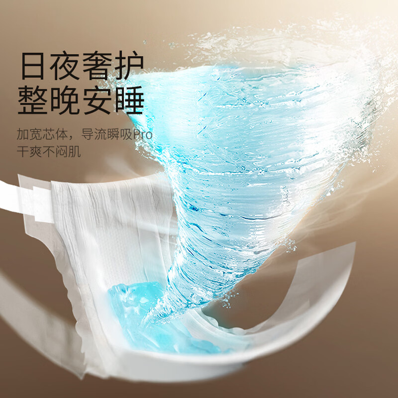 亲抚【安心国货】微生态pro丝柔大吸量防侧漏纸尿裤尿不湿1包 纸尿裤 XL码 34片/包(1包)