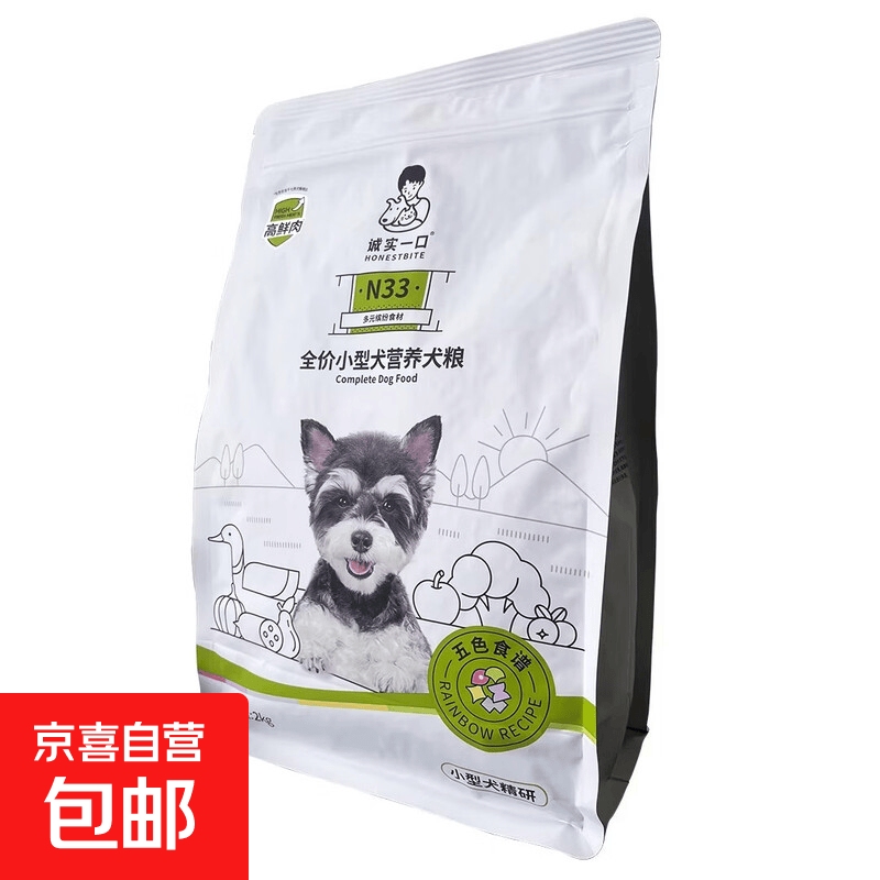 诚实一口N33全期全价天然无谷高蛋白小型犬中大型犬通用幼犬狗粮 诚实一口N33全阶段全价小型犬犬粮2kg
