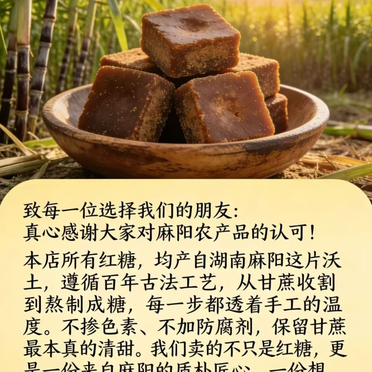 同仁堂（TRT）正宗麻阳古法红糖WSBK冠军张雪机车助力补气养血古法非遗纯蔗熬制 张雪家乡红糖 1000g*1袋 益气补血