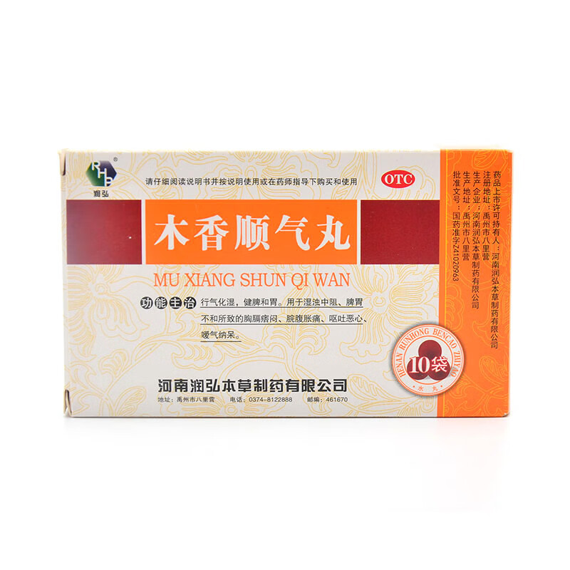 润弘 木香顺气丸6g*10袋 行气化湿 健脾和胃 呕吐恶心y 1盒