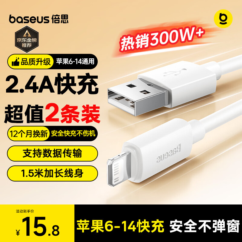 ��˼ƻ�����������2.4A���������iPhone14/13/12Pro Max/XR/Xs/11/8�ֻ�ipadƽ�峵��1.5�ס�2��װ�� 14.7Ԫ