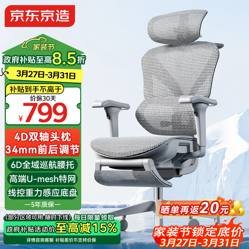 京东京造Z9Pro二代人体工学椅电竞椅办公椅子电脑椅人工力学座椅灰