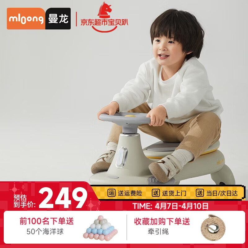 曼龙扭扭车1-3-6岁防侧翻大人可坐儿童溜溜车音乐摇摇车 莫奈灰