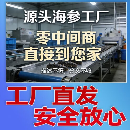 亿鲜笙野货即食海参不包冰大个头肉厚筋道独立包装开袋即食深海刺参营养 1500g（送海参鸡1盒） 13-20只/斤