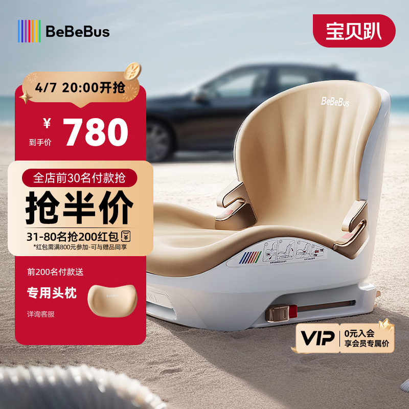 bebebus儿童安全座椅3-12岁宝宝汽车用增高垫简易便携式 探月家Pro