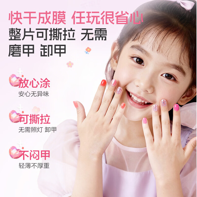 小浣熊儿童指甲油女孩青少年学生四色美甲油礼盒水性无味女孩童节日礼物 【4色任玩】儿童水性鎏光缤纷指甲油5ml*4瓶/盒