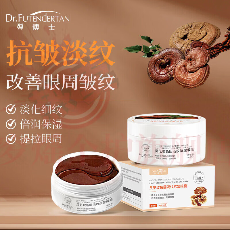 思亚希简诗集眼膜贴臻护淡纹咖啡因焕亮去眼袋抗皱紧致淡化眼周暗沉保湿 5盒 囤货装 官方自售