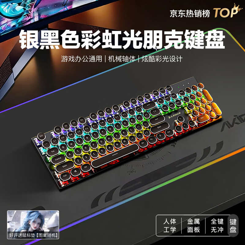 凡赛罗技同款(G)机械键盘鼠标套装电竞游戏办公专用静音真机械磁轴手感台式电脑键鼠耳机套装 【升级版】黑色圆帽彩虹光 单键盘+电竞鼠标+立体声耳机【质保一年】