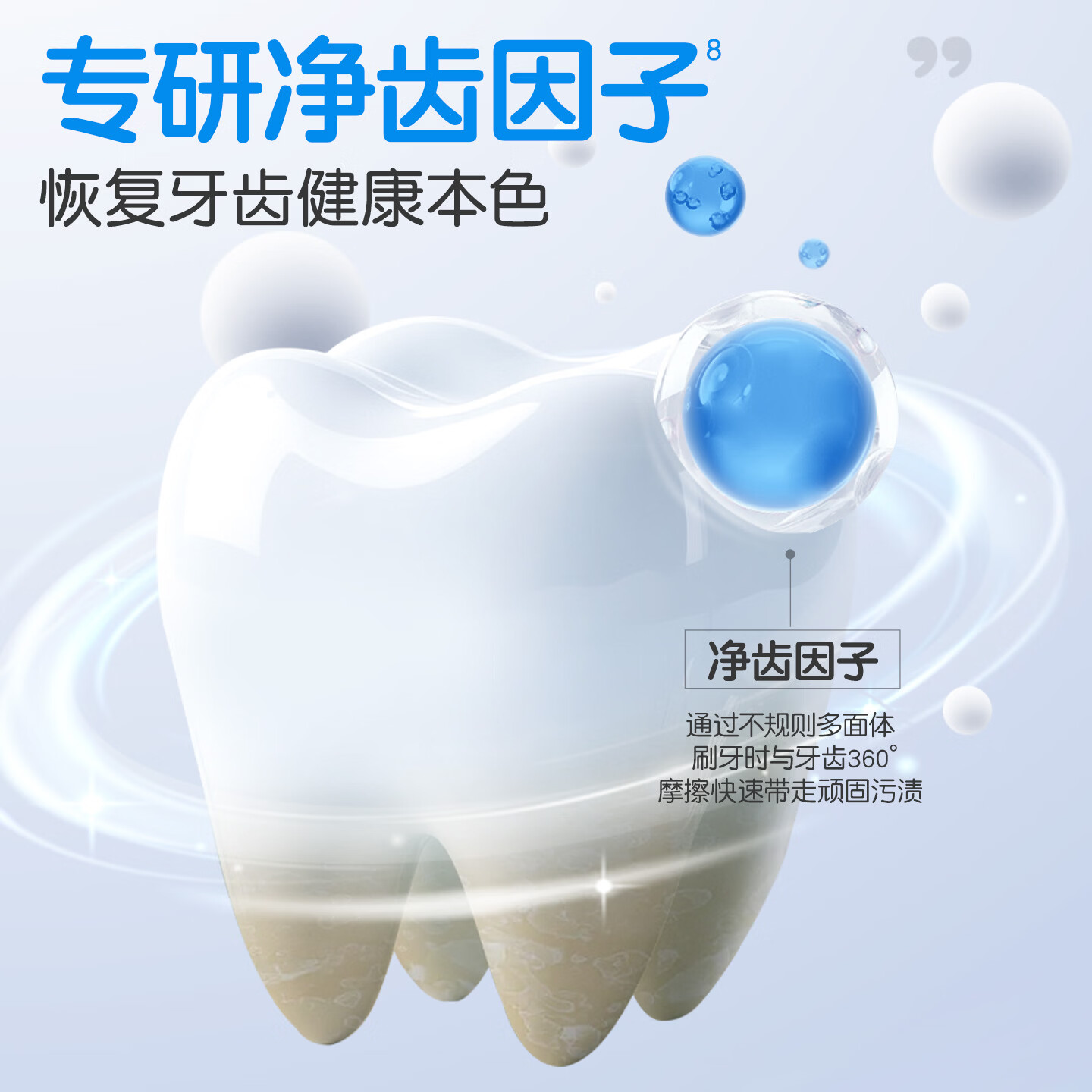 舒客宝贝儿童牙膏小护盾12小时长效防蛀牙克服龋齿3-6-12岁含氟分龄修护 【6-9岁】草莓香60g*3+护齿牙刷*2