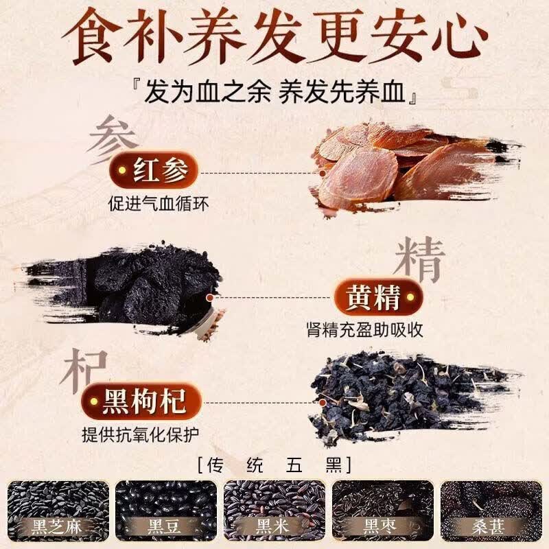 仁和正品红参党参黄精五黑粉 九蒸九晒高钙芝麻核桃粉 药食同源550g 550g*1罐 【五黑粉升级款】