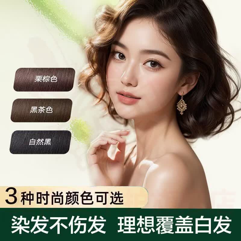 鹿角卉首迷植萃染发剂遮白发亲肤植萃健康盖白发不掉色在家染时尚彩洗泡 栗棕色*1 官方直售